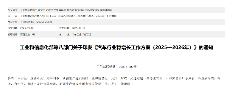 中国汽车已告别“野蛮生长”？|看见2025