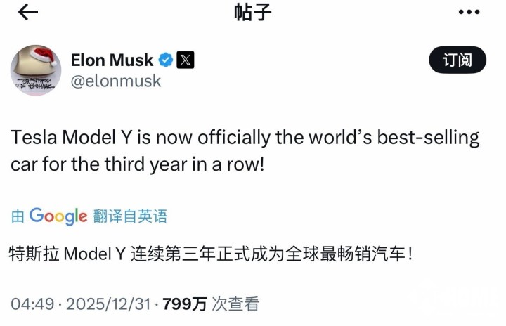 马斯克晒特斯拉Model Y成绩单：连续三年蝉联全球最畅销汽车(图1)