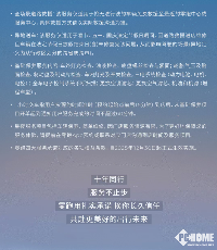 零跑汽车四大服务承诺发布:假期期间提供免费全场景道路救援(图2) 零跑汽车四大服务承诺发布:假期期间提供免费全场景道路救援(图2)
