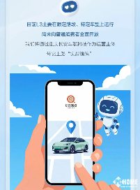 长安汽车解读L3级自动驾驶：无法替代人类，车主需随时准备接管(图2)