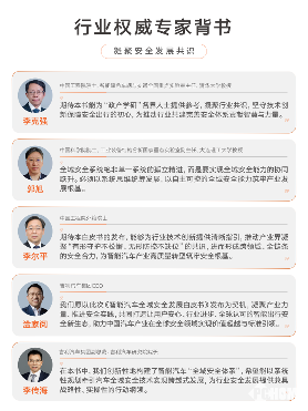 吉利发布《智能汽车全域安全发展白皮书》：覆盖九大安全系统(图2)