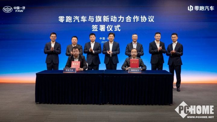 中国一汽与零跑汽车达成战略合作，联合研发智能网联新能源汽车(图1)