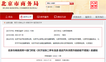 北京:研究适时限制国三汽油车进入五环(图1) 北京:研究适时限制国三汽油车进入五环(图1)