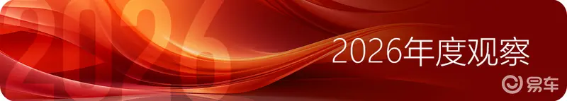 2025年汽车媒体总结：寻找灯塔(图1)