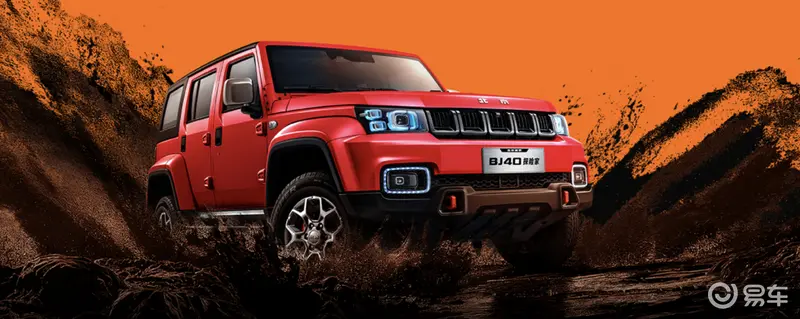 【E汽车】北京越野BJ40探险家正式上市(图1)