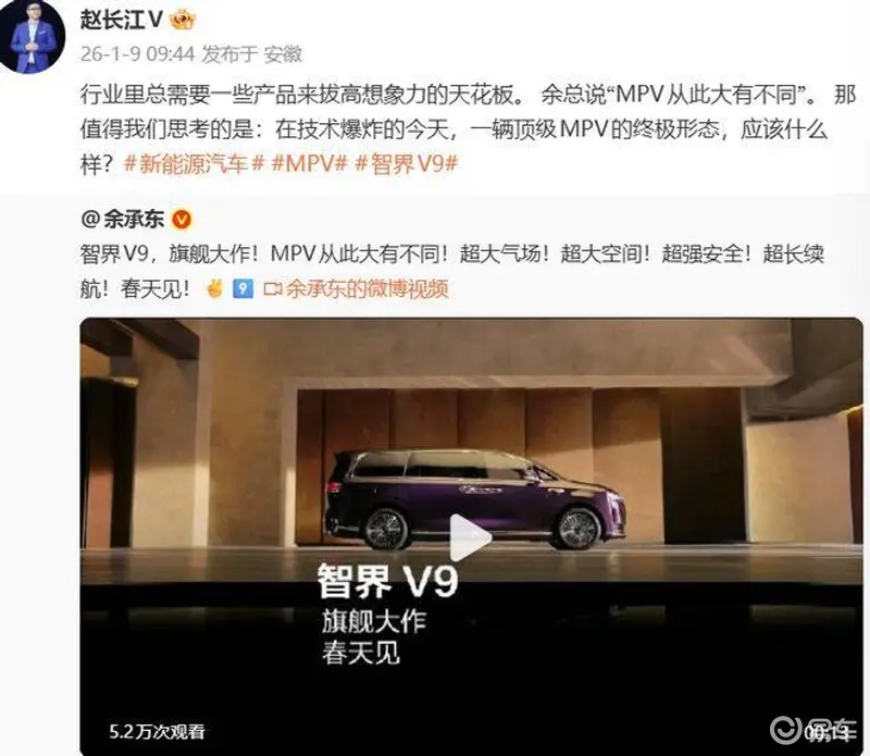 智界汽车喜迎行业大腕加入(图1)