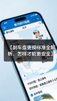 【刹车盘更换标准全解析,怎样才能更安全】(图3) 【刹车盘更换标准全解析,怎样才能更安全】(图3)