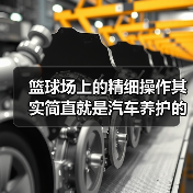 篮球场上的精细操作其实简直就是汽车养护的“秘密武器”。当你面对“球头磨损检查方法”这个关键词时,别再以为只需换新轮毂或等待异响来判断,其实细节检测才是长久保障行(图2) 篮球场上的精细操作其实简直就是汽车养护的“秘密武器”。当你面对“球头磨损检查方法”这个关键词时,别再以为只需换新轮毂或等待异响来判断,其实细节检测才是长久保障行(图2)