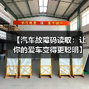 【汽车故障码读取:让你的爱车变得更聪明】(图2) 【汽车故障码读取:让你的爱车变得更聪明】(图2)