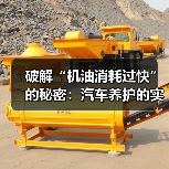 破解“机油消耗过快”的秘密:汽车养护的实战指南(图3) 破解“机油消耗过快”的秘密:汽车养护的实战指南(图3)