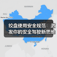 绞盘使用安全规范:激发你的安全驾驶新思维(图1) 绞盘使用安全规范:激发你的安全驾驶新思维(图1)