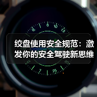 绞盘使用安全规范:激发你的安全驾驶新思维(图4) 绞盘使用安全规范:激发你的安全驾驶新思维(图4)