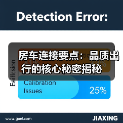 房车连接要点:品质出行的核心秘密揭秘(图2) 房车连接要点:品质出行的核心秘密揭秘(图2)
