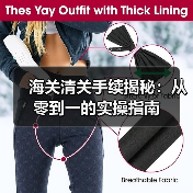 海关清关手续揭秘:从零到一的实操指南(图1) 海关清关手续揭秘:从零到一的实操指南(图1)