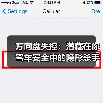 方向盘失控:潜藏在你驾车安全中的隐形杀手(图2) 方向盘失控:潜藏在你驾车安全中的隐形杀手(图2)