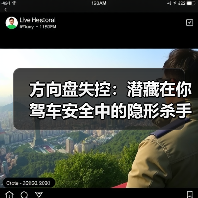 方向盘失控:潜藏在你驾车安全中的隐形杀手(图4) 方向盘失控:潜藏在你驾车安全中的隐形杀手(图4)