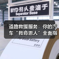 道路救援服务：你的汽车“救命恩人”全面指南（图1）