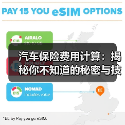 汽车保险费用计算：揭秘你不知道的秘密与技巧（图4）