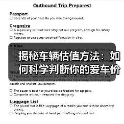 揭秘车辆估值方法:如何科学判断你的爱车价值(图2) 揭秘车辆估值方法:如何科学判断你的爱车价值(图2)