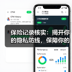 保险记录核实:揭开你的隐私防线,保障你的行车权益(图3) 保险记录核实:揭开你的隐私防线,保障你的行车权益(图3)