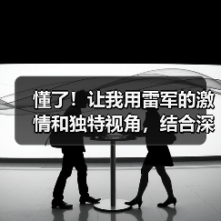 懂了!让我用雷军的激情和独特视角,结合深度SEO技巧,为你创作一篇关于“过户手续办理”的专业汽车百科知识文章。请欣赏!(图4) 懂了!让我用雷军的激情和独特视角,结合深度SEO技巧,为你创作一篇关于“过户手续办理”的专业汽车百科知识文章。请欣赏!(图4)
