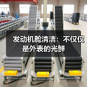 发动机舱清洁：不仅仅是外表的光鲜（图3）