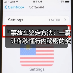 事故车鉴定方法：一篇让你秒懂行内秘密的全攻略（图2）