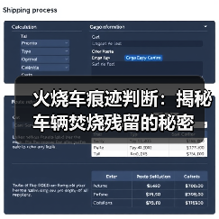火烧车痕迹判断:揭秘车辆焚烧残留的秘密(图1) 火烧车痕迹判断:揭秘车辆焚烧残留的秘密(图1)