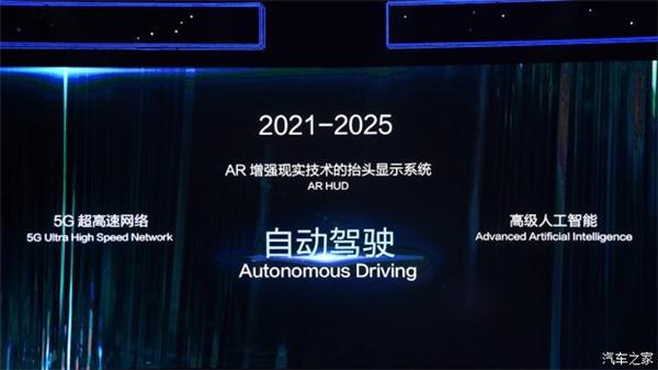 车联网，上汽通用2025,车联网，自动驾驶