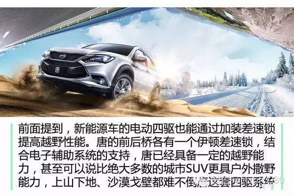 电动汽车，新能源汽车,电动汽车，电动四驱