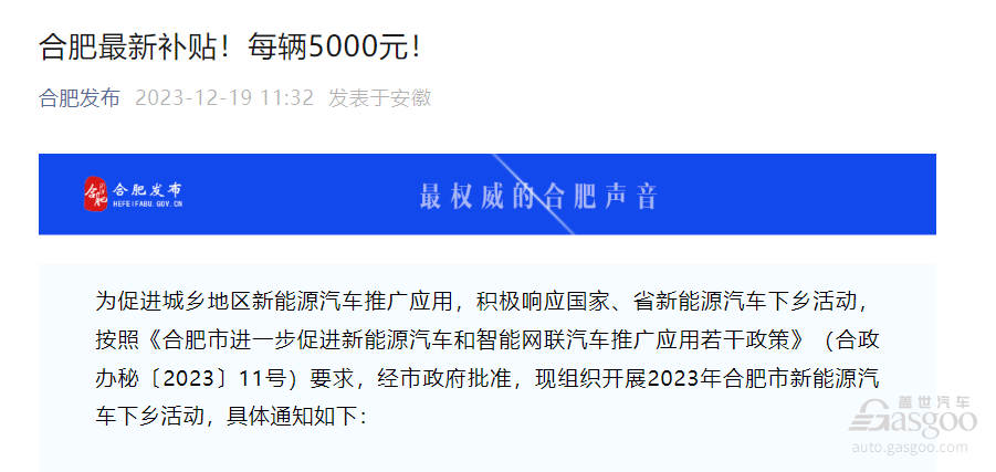 年末汽车消费政策频出，新能源依旧是“重头戏”