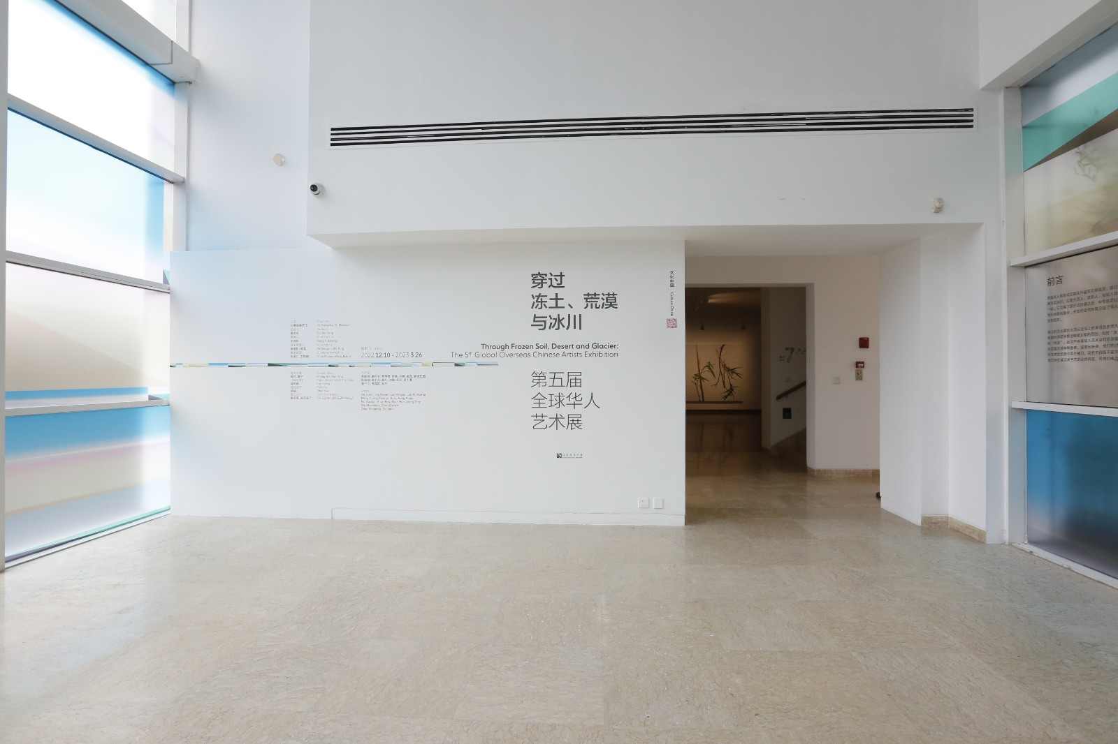 “穿过冻土、荒漠与冰川——第五届全球华人艺术展”展览现场2.JPG