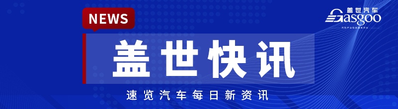 汽车行业动态聚焦：安全技术、市场 - 速达顺行车网汽车资讯