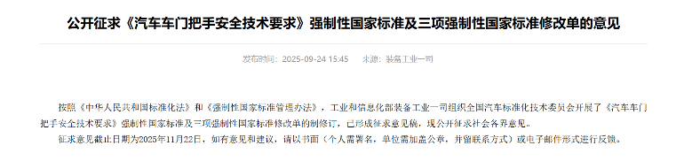 魏建军“四问”中国汽车