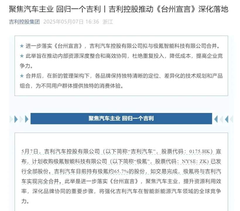 2025十大事件，回顾中国汽车的攀高之年