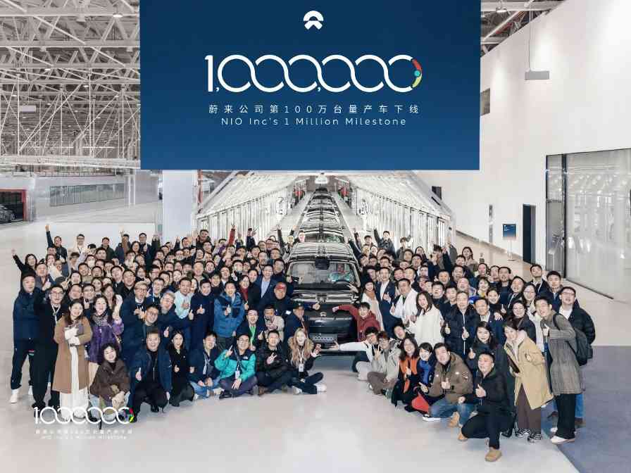 蔚来公司第100万台量产车下线并捐赠