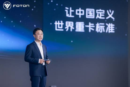 福田汽车发布三款新品，加速布局新能源与智能化商用车市场(图4)