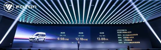 福田汽车发布三款新品，加速布局新能源与智能化商用车市场(图10)