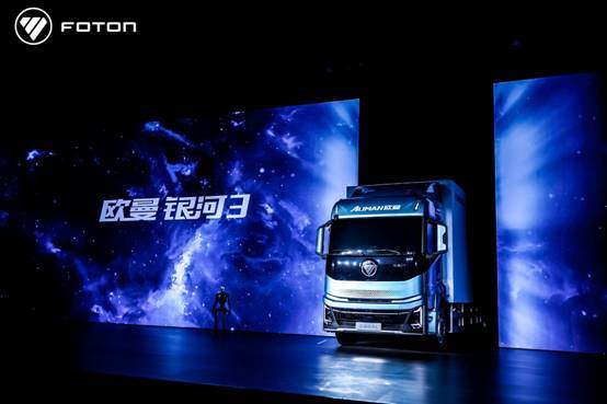 福田汽车发布三款新品，加速布局新能源与智能化商用车市场(图6)