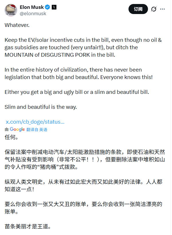 马斯克2025年商业版图解析：从政治风波到太空霸业(图6)