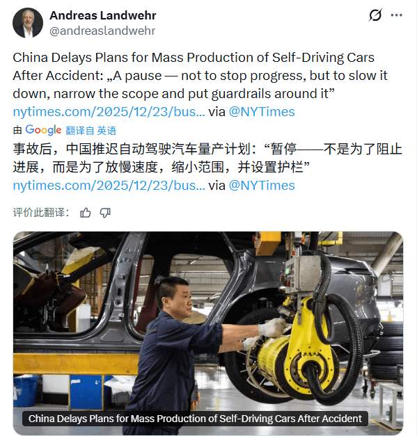 自动驾驶安全与责任:L3级牌照发放背后的监管与挑战(图8) 自动驾驶安全与责任:L3级牌照发放背后的监管与挑战(图8)