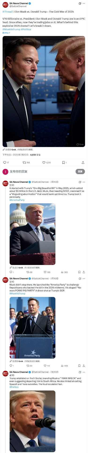 马斯克2025年商业版图解析：从政治风波到太空霸业(图4)