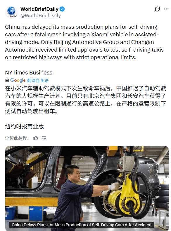 自动驾驶安全与责任:L3级牌照发放背后的监管与挑战(图5) 自动驾驶安全与责任:L3级牌照发放背后的监管与挑战(图5)