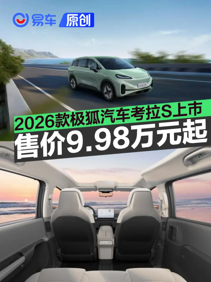 新款家用纯电SUV上市，智能配置与舒适空间全面解析(图1)