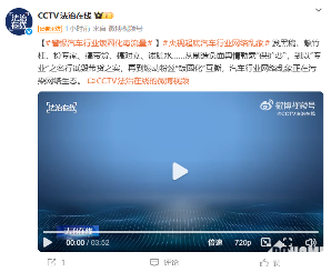 汽车行业网络乱象揭秘：从黑公关到虚假测评的治理挑战(图1)