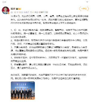 鸿蒙智行五界深化战略合作,共建生态联盟与服务体系(图1) 鸿蒙智行五界深化战略合作,共建生态联盟与服务体系(图1)